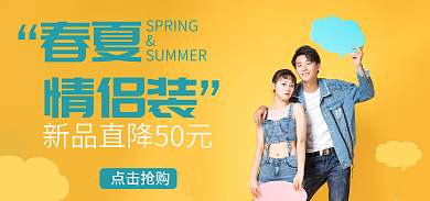 春夏情侣装牛仔外套蓝色新品长袖促销海报