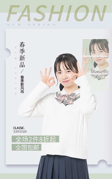 电商春季春季新风尚全国包邮banner