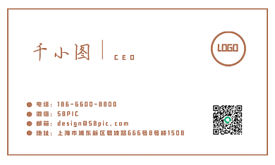棕色简洁LOGOCEO商务名片