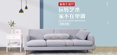 家装节简约家装生活节24活动首页海报