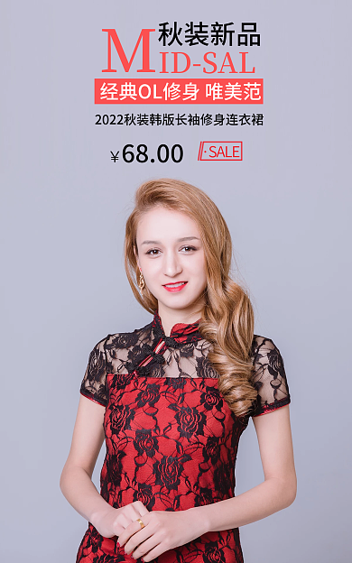 裙子海报秋装新品6800时尚简约