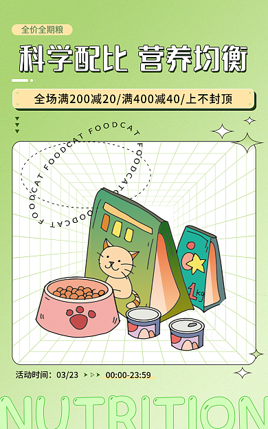 宠物用品清新全价全期粮