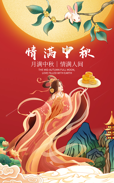 海报banner海报国潮食品