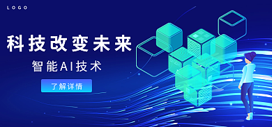 蓝色科技了解详情LOGOai简约banner