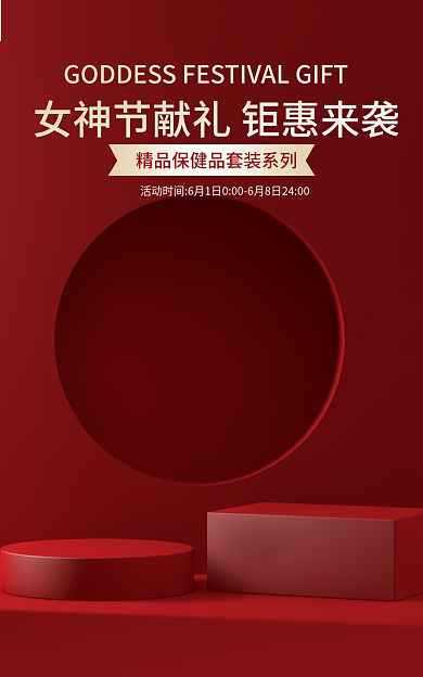 电商淘宝促销活动banner