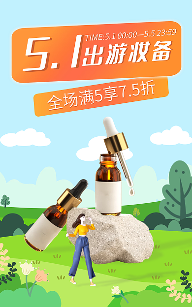 绿色手绘51护五一狂欢节banner