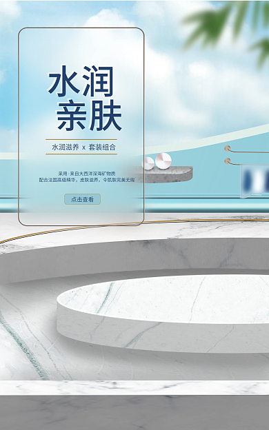 淡色场景水润亲肤