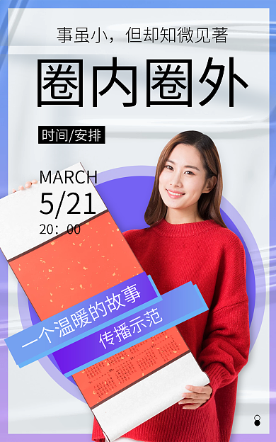 电商淘宝传播示范圈内圈外潮流简约banner