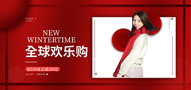 双十二服装WOMEN全球欢乐购浪漫海报banner