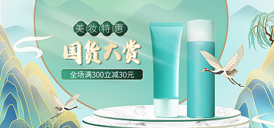 中国风美妆国货大赏美妆特惠国潮鎏金风banner