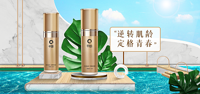 化妆品合成逆转肌龄定格青春精修场景合成