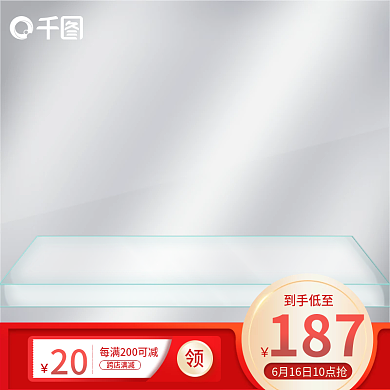 浅色简约187到手低至质感透明日用品数码主图