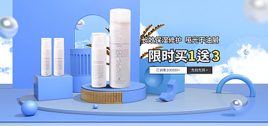 蓝色清新限时买送先抢先得海报