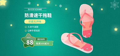 直播电商抑菌无异味久穿不臭脚banner绿色图