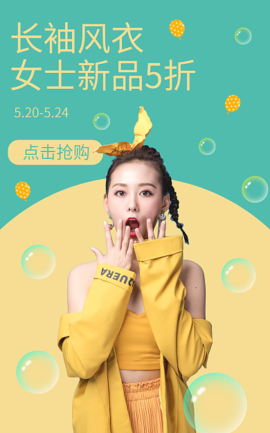 女士春季长袖风风衣新品5折海报蓝色清新