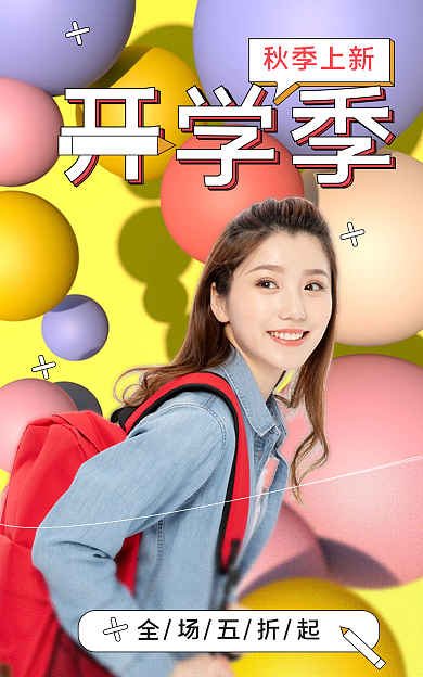 开学季女装开学季全场五折起书包服装