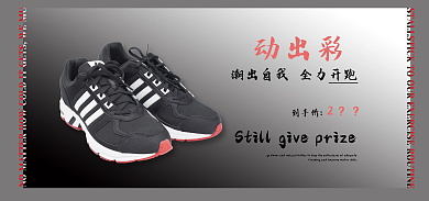 运动鞋banna动出彩到手价图
