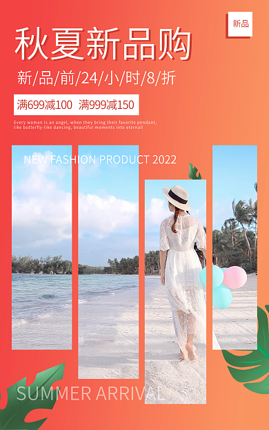 淘宝电商新品秋夏新品购服装女装鞋业秋冬