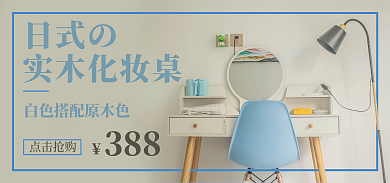 化妆桌日式の实木化妆桌原木白色蓝色家具实木家居