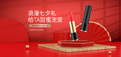 中国风七夕节浪漫七夕礼海报banner