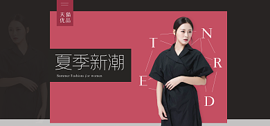 红色简约优品夏季新潮类目banner