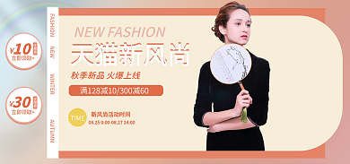 新风尚女装NEW新风尚渐变
