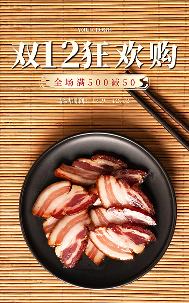 美食电商双狂欢购12特产