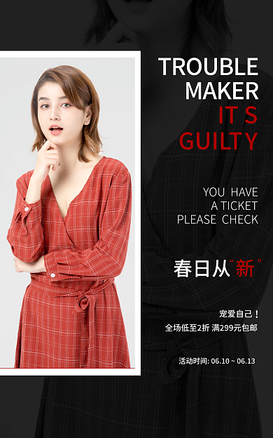 极简风MAKERITS女装海报