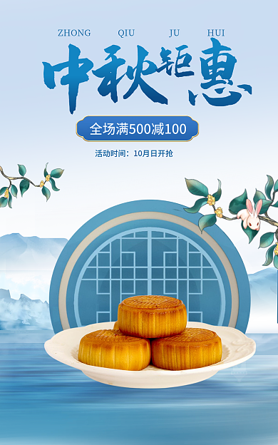 简约中国风活动时间海报banner