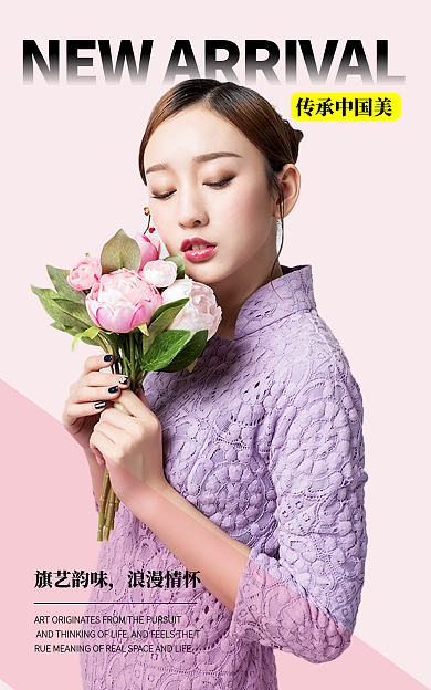 简约的旗艺韵味浪漫情怀服装主图海报