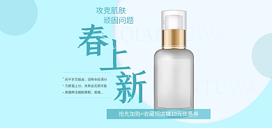 医美美容攻克肌肤顽固问题上新banner