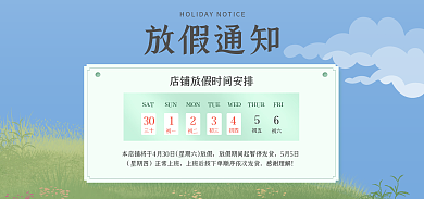 五一劳动节五一SUNMON店铺公告海报