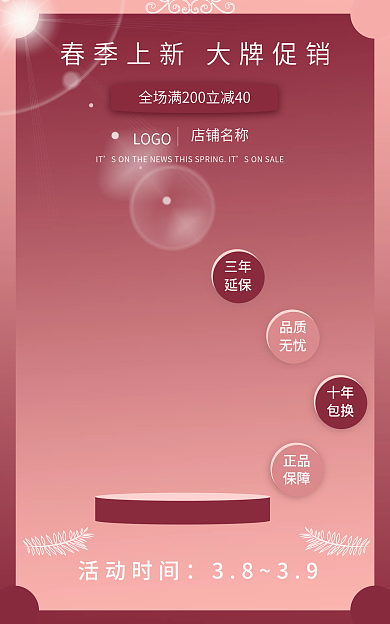 海报banner正品保障经典大方