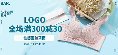 淘宝文胸LOGO时间折扣促销女装服装
