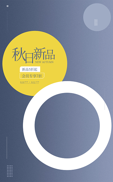 淘宝海报新品5折起910女装鞋业简约秋季