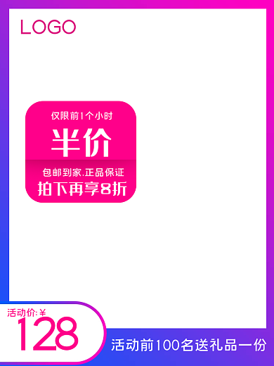 化妆品珠宝LOGO半价
