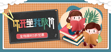 手绘风简约风banner
