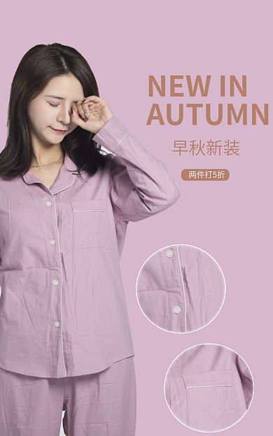 banner海报NEWIN早秋新装