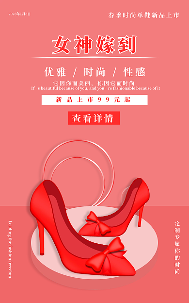高跟鞋上新女神嫁到查看详情矢量图