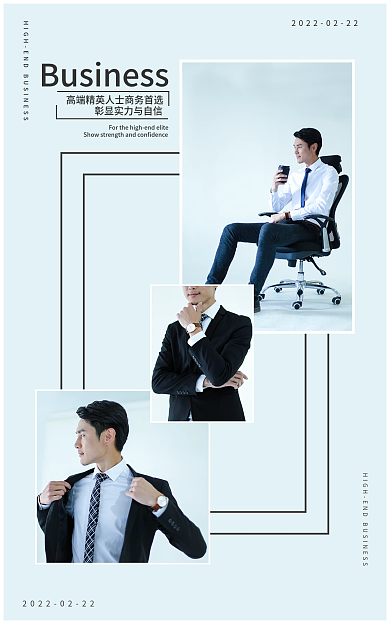 春秋商务清新海报
