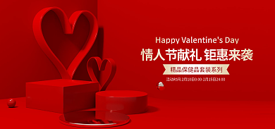 电商淘宝珠宝保健品banner