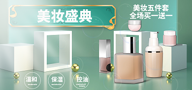 秋冬化妆品保湿温和活动