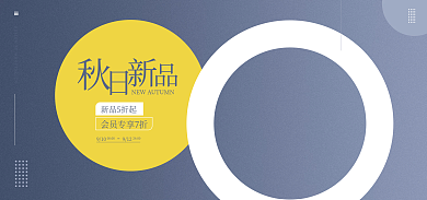 淘宝海报新品5折起910女装鞋业简约秋季