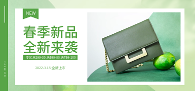 淘宝电商春季新品全新来袭上新女包海报banner
