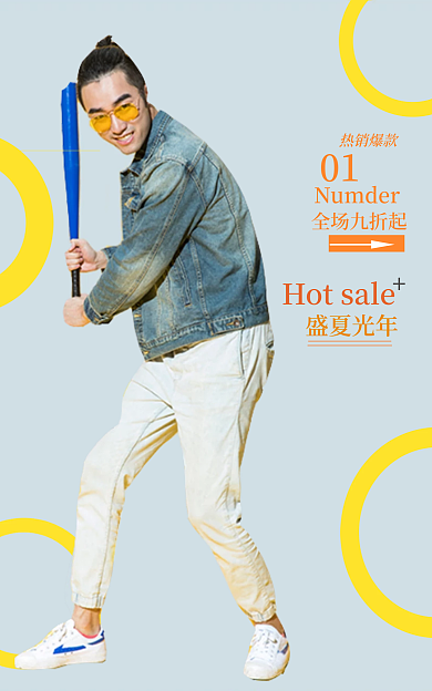 淘宝服装全场九折起盛夏光年