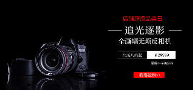 无反追光逐影全场八折起数码高清旅游高级单反相机