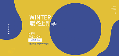 冷暖配色NEWGIRLS促销海报