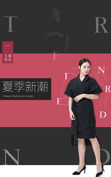 红色简约优品夏季新潮类目banner