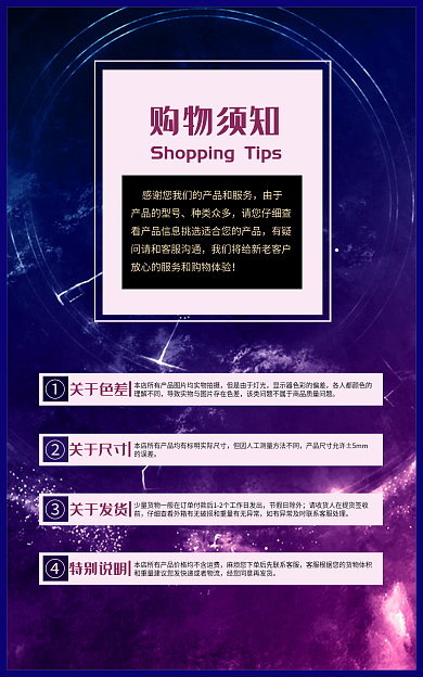购物须知购物须知由于科技风