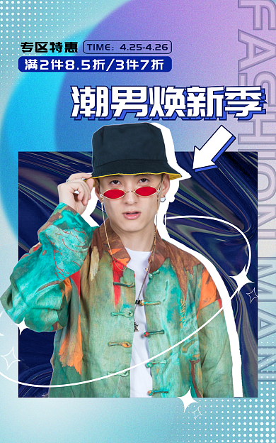 春上新TIME专区特惠banner